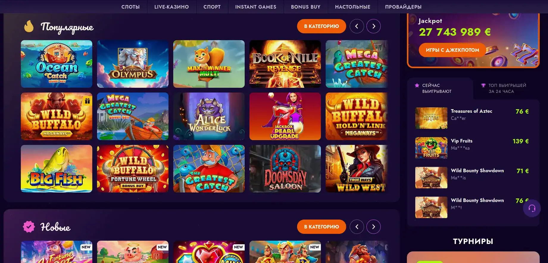 Способы оплаты в Baboss casino